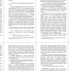 организация делопроизводства