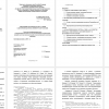 сущность электронного документа