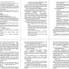 Стратегическая база компании