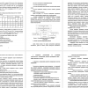 Анализ стратегии планирования развития