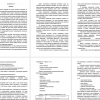 стратегическое планирование развития 