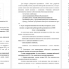 совершеноствования системы бухгалтерского учета