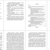 аспекты дебиторской задолженности