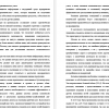 Рекомендации по усовершенствованию бухгалтерского учета 