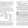 Организационно-производственный анализ предприятия