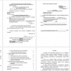  основы организации производства