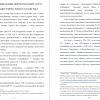 Биография Герберта Лайонела Адольфа Харта