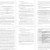 Учет расчетов по начислению