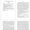 аспекты управления дебиторской задолженностью