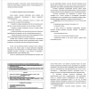 Разработка социального пакета для сотрудников