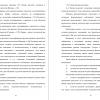 Структура аргументации