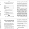 бухгалтерский учет расчетов