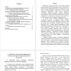 исследования экономической эффективности деятельности