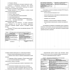 Разработка рекомендаций