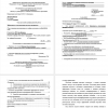основы эффективного стимулирования персонала