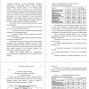 Анализ бухгалтерской прибыли