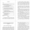 основы бухгалтерского учёта