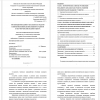 вокальный ансамбль