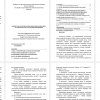 аспекты организации музыкальных концертов 