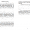 Conclusions on the first chapter