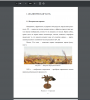 Панорама «Бородинская битва»