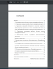 Содержание