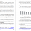 Средний балл ESG в Китае в 2021 году