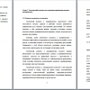 Особенности расследования убийств