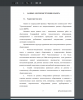 Характеристика цеха