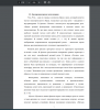 Звукорежиссерская экспликация 