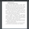 ТВОРЧЕСКАЯ ЧАСТЬ