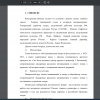 СИНОПСИС