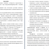 Часть введения 