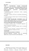 ЭЛЕКТИВНЫЙ КУРС ПО МУЗЫКАЛЬНОЙ ИНФОРМАТИКЕ