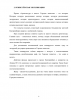 РЕЖИССЕРСКОЕ РЕШЕНИЕ ФИЛЬМА