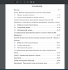 Содержание