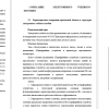 Описание электронного учебного пособия