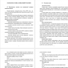Разработка ролика социальной тематики