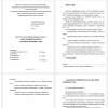 облачные доменные сети