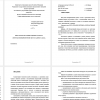 Аналитическая часть
