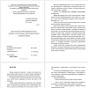Особенности создания интернет-сайтов