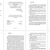 Аналитическая часть