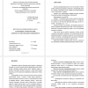 обзор электронного учебного пособия
