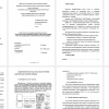 Микроконтроллер