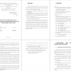 обзор развивающих компьютерных приложений
