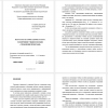пособие, дисциплина «Управление проектами»	