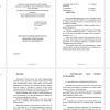 обзор предмета исследования