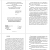  автоматизация учета документации