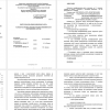 анализ состояния электрической сети