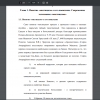 Понятие «мистицизм» и его появление